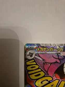 NM Pokemon Card Mega Gengar 230/193 MA Mega Dream ex M2A Japanese - Image 3