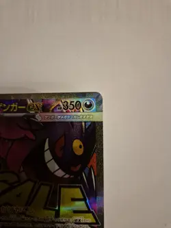 NM Pokemon Card Mega Gengar 230/193 MA Mega Dream ex M2A Japanese - Image 4