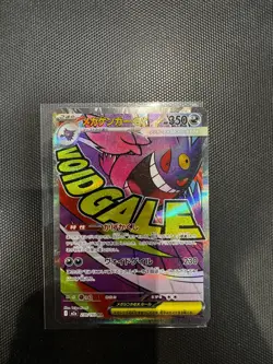 Mega Gengar EX 230/193 MA - Mega Dream M2a - Japanese Pokemon Card - NM - Image 3