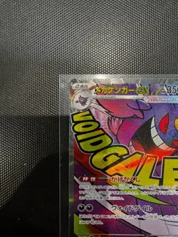 Mega Gengar EX 230/193 MA - Mega Dream M2a - Japanese Pokemon Card - NM - Image 4