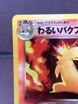 Pokemon TCG Japanese Dark Typhlosion No. 157 Neo Destiny Holo Rare VTG WOTC NM - Image 2