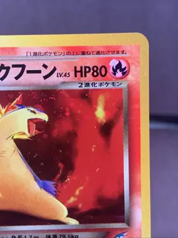 Pokemon TCG Japanese Dark Typhlosion No. 157 Neo Destiny Holo Rare VTG WOTC NM - Image 3