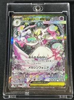 Mega Gardevoir ex SAR 087/063 M1S Mega Symphonia Pokemon Card Japanese TCG NM - Image 5