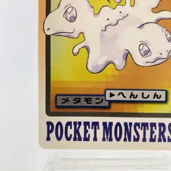 Pokemon Ditto File No.132 Bandai Carddass Series 3-4 1997 Japanese Vintage NM - Image 5