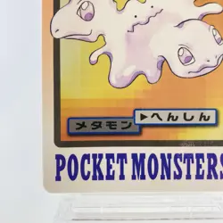 Pokemon Ditto File No.132 Bandai Carddass Series 3-4 1997 Japanese Vintage LP/NM - Image 5