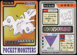 Ditto No. 132 Bandai Carddass Series 3-4 1997 Pokemon Japanese HP HEAVY CREASE - Image 1