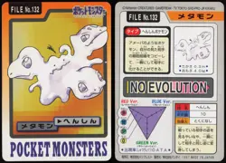 Ditto No. 132 Bandai Carddass Series 3-4 1997 Pokemon Japanese MP - Image 1