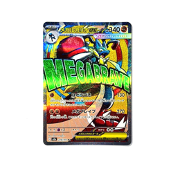 Pokemon Mega Lucario ex 228/193 Mega Attack Rare M2a High Class Pack Japanese NM - Image 1