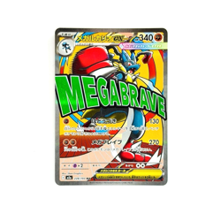 Pokemon Mega Lucario ex 228/193 Mega Attack Rare M2a High Class Pack Japanese NM - Image 2