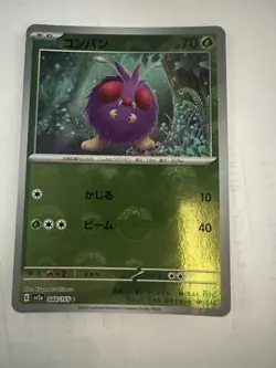 Venonat (Master Ball Pattern) 048/165 Sv2a: Pokemon Card 151 Holo (Japanese) - Image 1