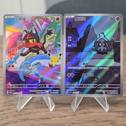 Pokemon Card Lot (2) Chinese Holo Promo Litten And Duskull - Image 1
