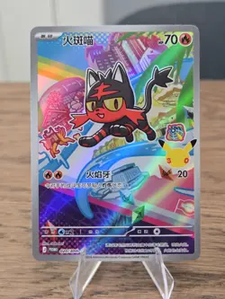 Pokemon Card Lot (2) Chinese Holo Promo Litten And Duskull - Image 2
