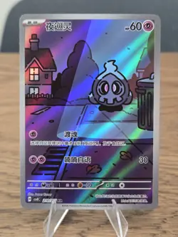 Pokemon Card Lot (2) Chinese Holo Promo Litten And Duskull - Image 3