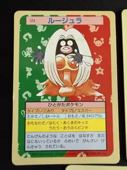 5 CARD JAPANESE POKEMON TOPSUN LOT GREEN BACK VERY CLEAN - Image 2
