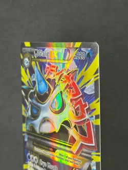 3 Card Mega M Ex Pokemon Lot - BREAKthrough, Alt Art Promos, XY - Roaring Skies - Image 3