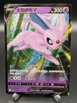 Pokemon TCG V Holo/Foil Card Lot - Espeon V, Leafeon V, Vaporeon, 6 - Image 2