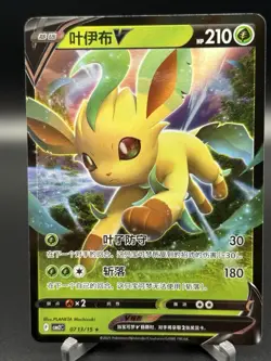 Pokemon TCG V Holo/Foil Card Lot - Espeon V, Leafeon V, Vaporeon, 6 - Image 3