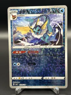 Pokemon TCG V Holo/Foil Card Lot - Espeon V, Leafeon V, Vaporeon, 6 - Image 5