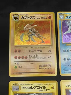 Japanese Vintage Pokemon Card Holo Rare Lot - Electabuzz, Kabutops, Rhydon, Muk - Image 2
