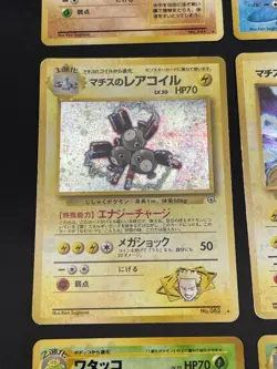 Japanese Vintage Pokemon Card Holo Rare Lot - Electabuzz, Kabutops, Rhydon, Muk - Image 5