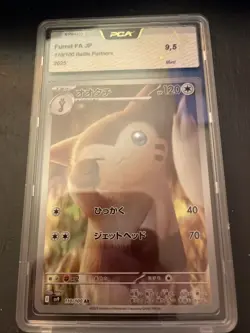 Pokemon Card Furret FA Japanese 110/100 AR PCA 9,5 - Image 1