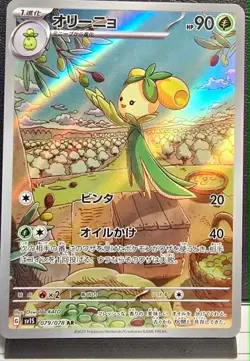 Dolliv AR 079/078 Japanese Pokemon Scarlet ex SV1S Art Rare Holo Near Mint - Image 1
