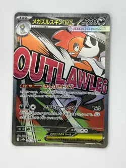 Mega Scrafty ex - Holo Mega Attack Rare M2a: MEGA Dream ex 231/193 NM - Image 1