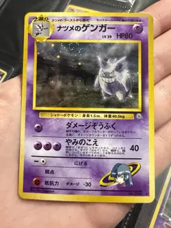🌀 Sabrina's Gengar Gym No.094 Holo Rare Japanese Banned Art - SWIRL 🌀 Pokemon - Image 1