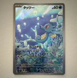 Pokemon TCG Horsea 067/064 sv6a Night Wanderer Art Rare Holo Japanese HP 60 - Image 1