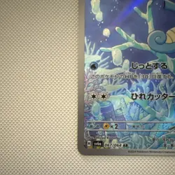 Pokemon TCG Horsea 067/064 sv6a Night Wanderer Art Rare Holo Japanese HP 60 - Image 2