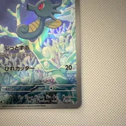 Pokemon TCG Horsea 067/064 sv6a Night Wanderer Art Rare Holo Japanese HP 60 - Image 5