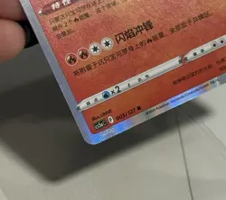 Pokemon TCG Charizard 003/127 Chinese Exclusive Holo (US Seller) - Image 3