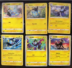 Pokemon TCG Shinx Luxio Card Lot (8) Various Sets NM Reverse Holo Regular - Image 1