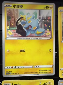 Pokemon TCG Shinx Luxio Card Lot (8) Various Sets NM Reverse Holo Regular - Image 2