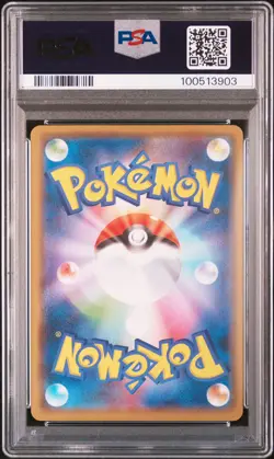 2020 POKEMON JPN S PROMO M23 SPECIAL ADVANCE TKT SWALLOWED UP PIKACHU PSA 10 - Image 2