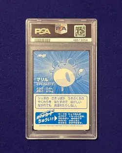 2001 Pokemon Meiji Marill Promo Silver Foil PSA 9 Japanese - Image 2