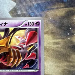 Pokemon card - Giratina - Best of XY 048/171 - Japanese - NM - Image 2