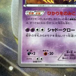 Pokemon card - Giratina - Best of XY 048/171 - Japanese - NM - Image 4