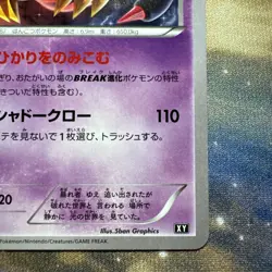 Pokemon card - Giratina - Best of XY 048/171 - Japanese - NM - Image 5