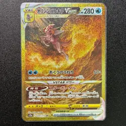 Origin Forme Palkia VSTAR UR S12a 259/172 VSTAR Universe Pokemon Japanese FS - Image 1