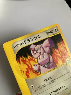 Pokemon Card / Carte Chuck's Granbull 037/141 VS SERIE 1ED - - Image 4