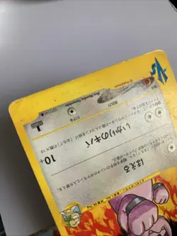 Pokemon Card / Carte Chuck's Granbull 037/141 VS SERIE 1ED - - Image 5