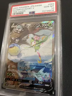 Hisuian Lilligant V SR SA 069/067 S10D Time Gazer Pokemon Card Japanese PSA 10 - Image 3