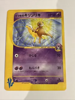 Pokemon Card / Carte Will's Girafarig 078/141 VS SERIE 1 ED - Image 1