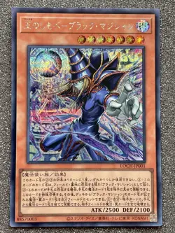 NM Dark Magician the Pharaoh's Servant LOCH-JP001 Secret Rare Japanese Yugioh! - Image 1