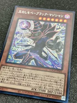 NM Dark Magician the Pharaoh's Servant LOCH-JP001 Secret Rare Japanese Yugioh! - Image 4
