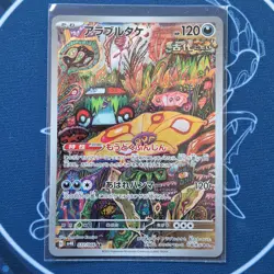 Brute Bonnet 077/066 Japanese [Ancient Roar] NM Art Rare Pokemon - Image 1