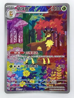 Pokemon Sawsbuck Full Art CBB4C 1807/07 Gem Pack W 7 Bonus Cards Chinese - Image 1