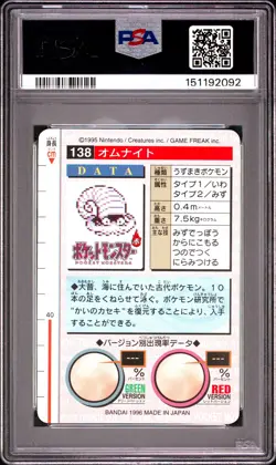1996 POKEMON JAPANESE BANDAI CARDDASS VENDING #138 OMANYTE PSA 10 - Image 2