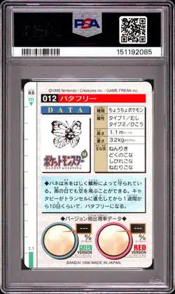 1996 POKEMON JAPANESE BANDAI CARDDASS VENDING #12 BUTTERFREE PSA 10 - Image 2